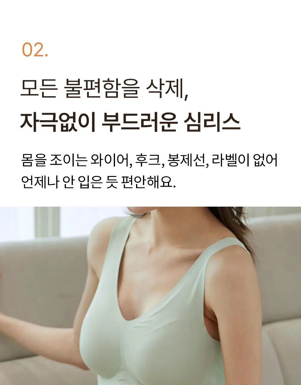[일체형] 감탄브라 NEW 에어소프트 - 런닝형 브라팬티 1set 상세페이지 24